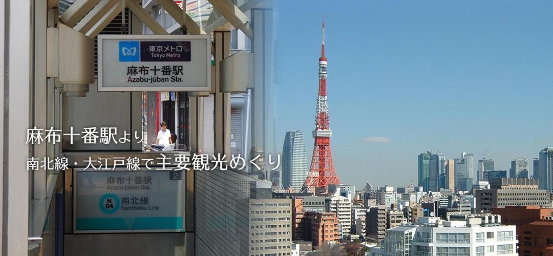 Olympic Inn Azabu Tokyo Eksteriør billede